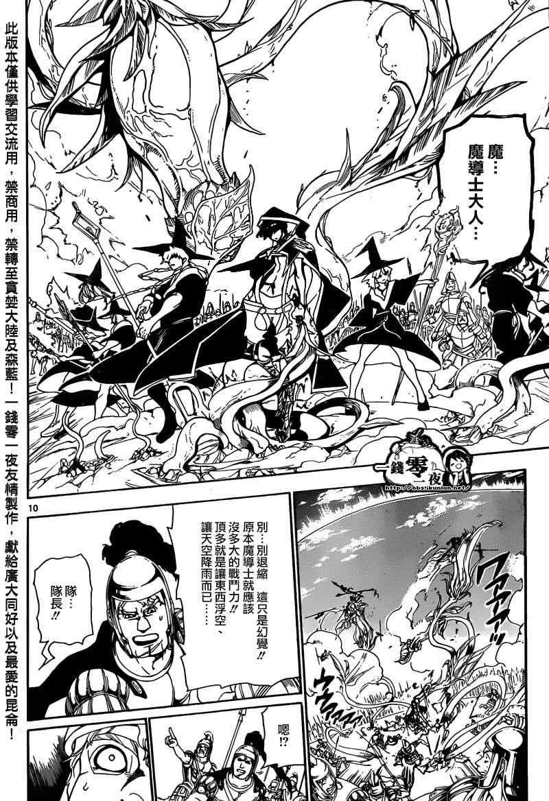 第168话8
