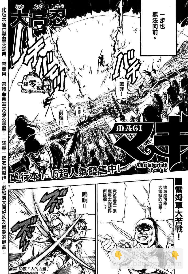 第169话1