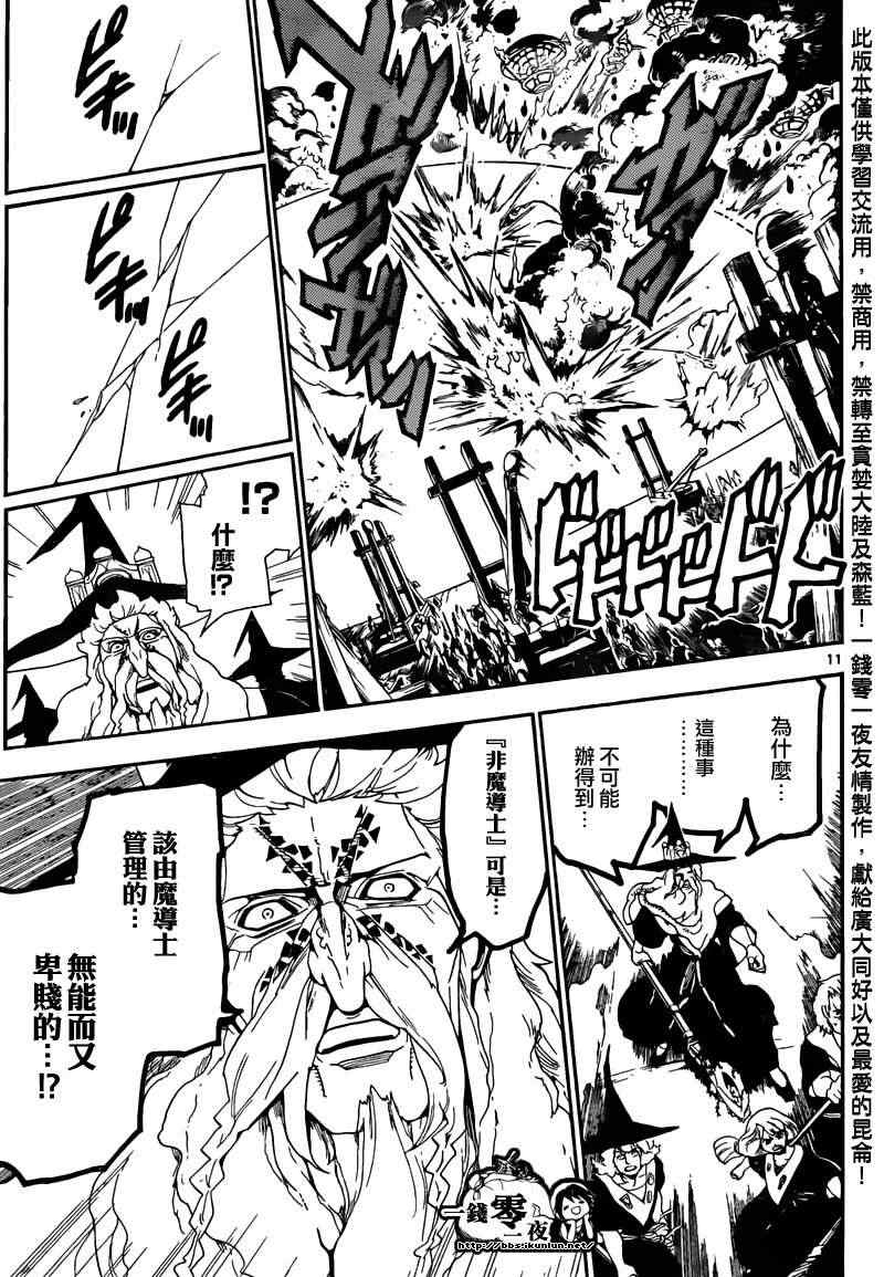 第169话10