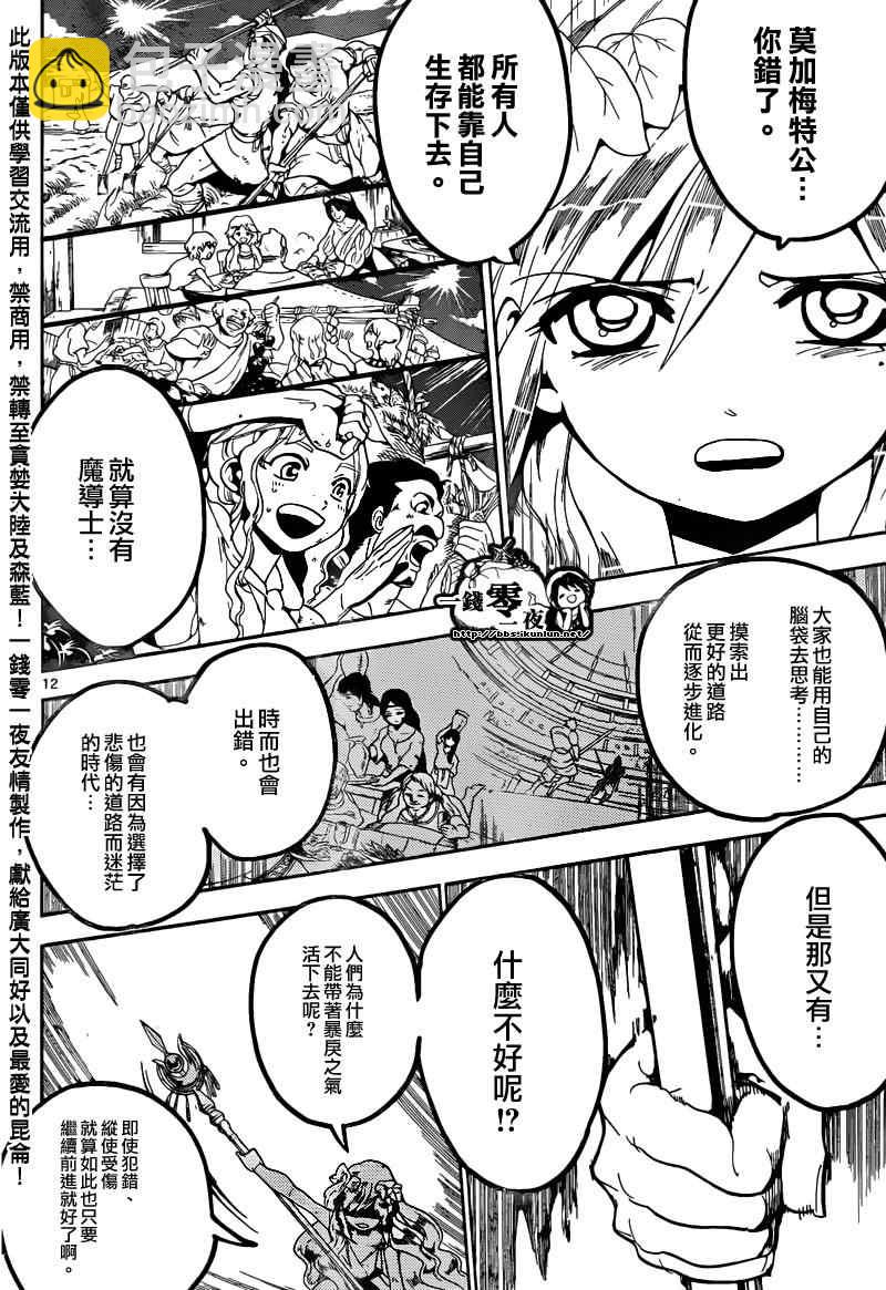 第169话11