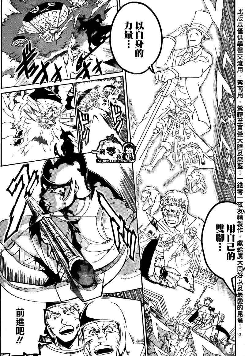 第169话12