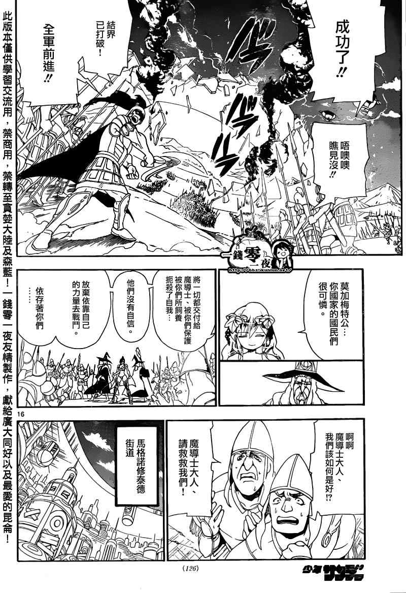 第169话14