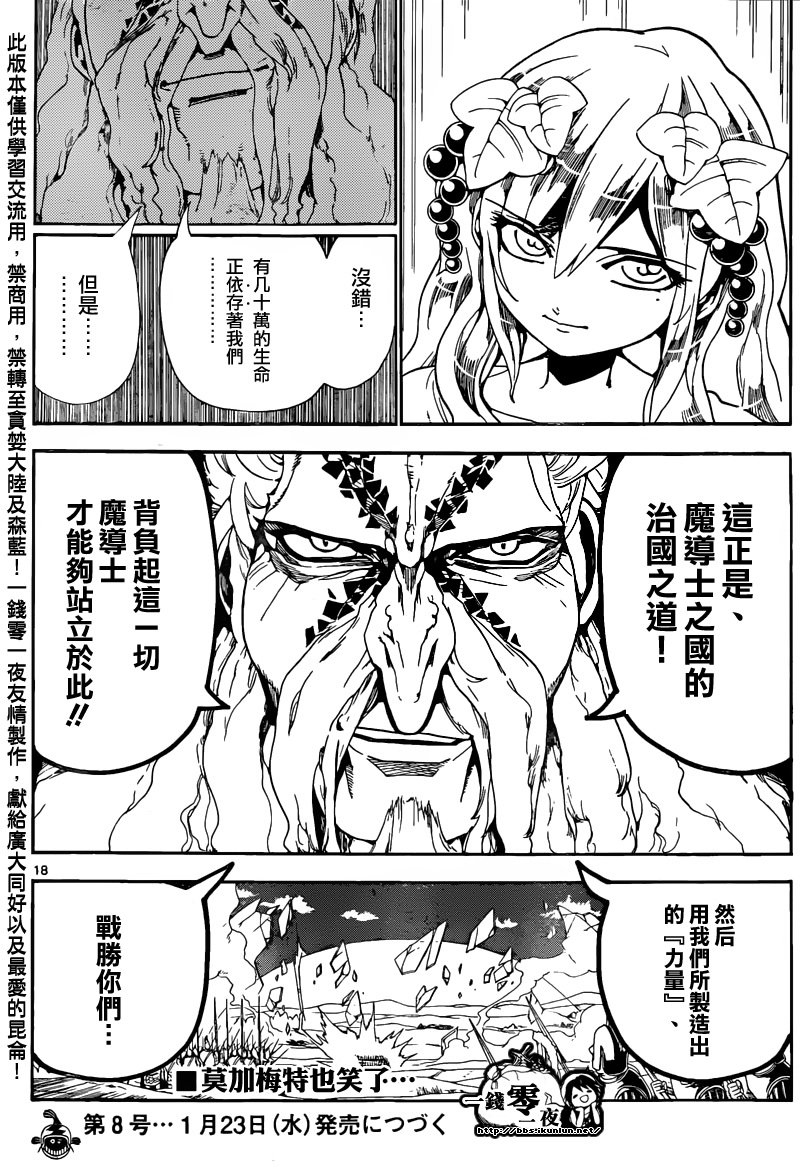 第169话16