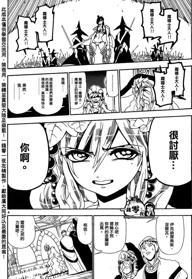 第169话3