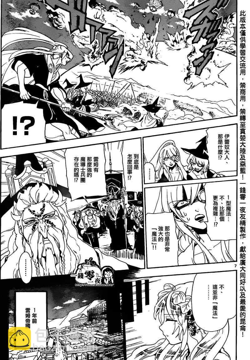 第169话6