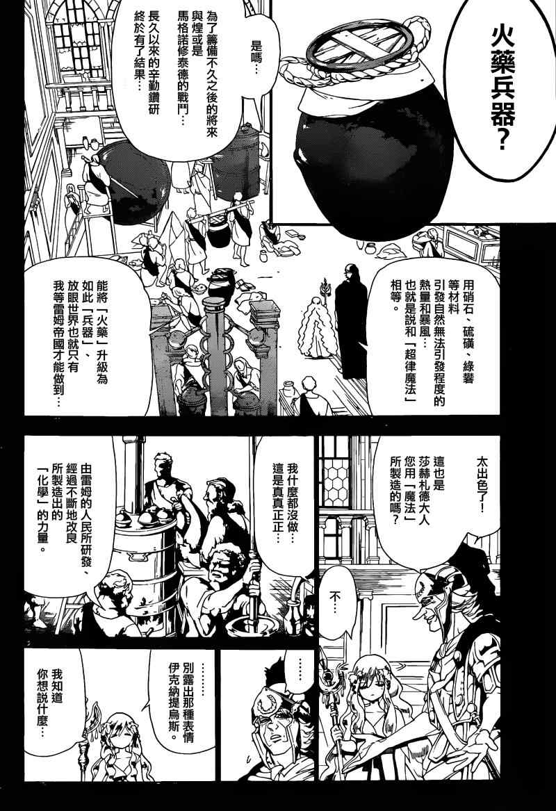 第169话7