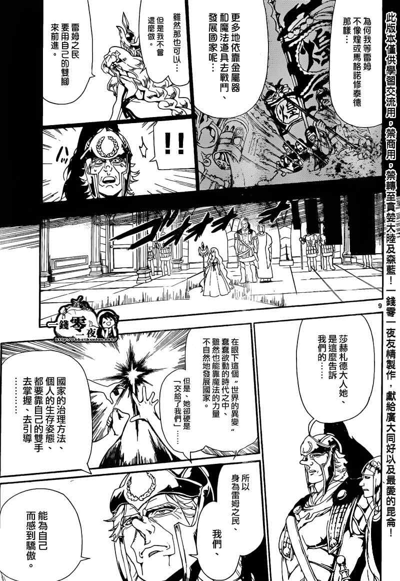 第169话8
