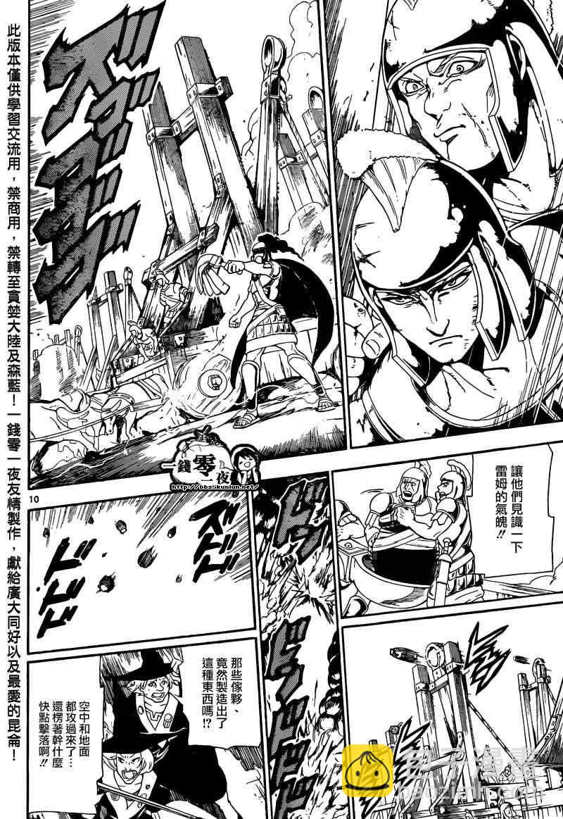 第169话9