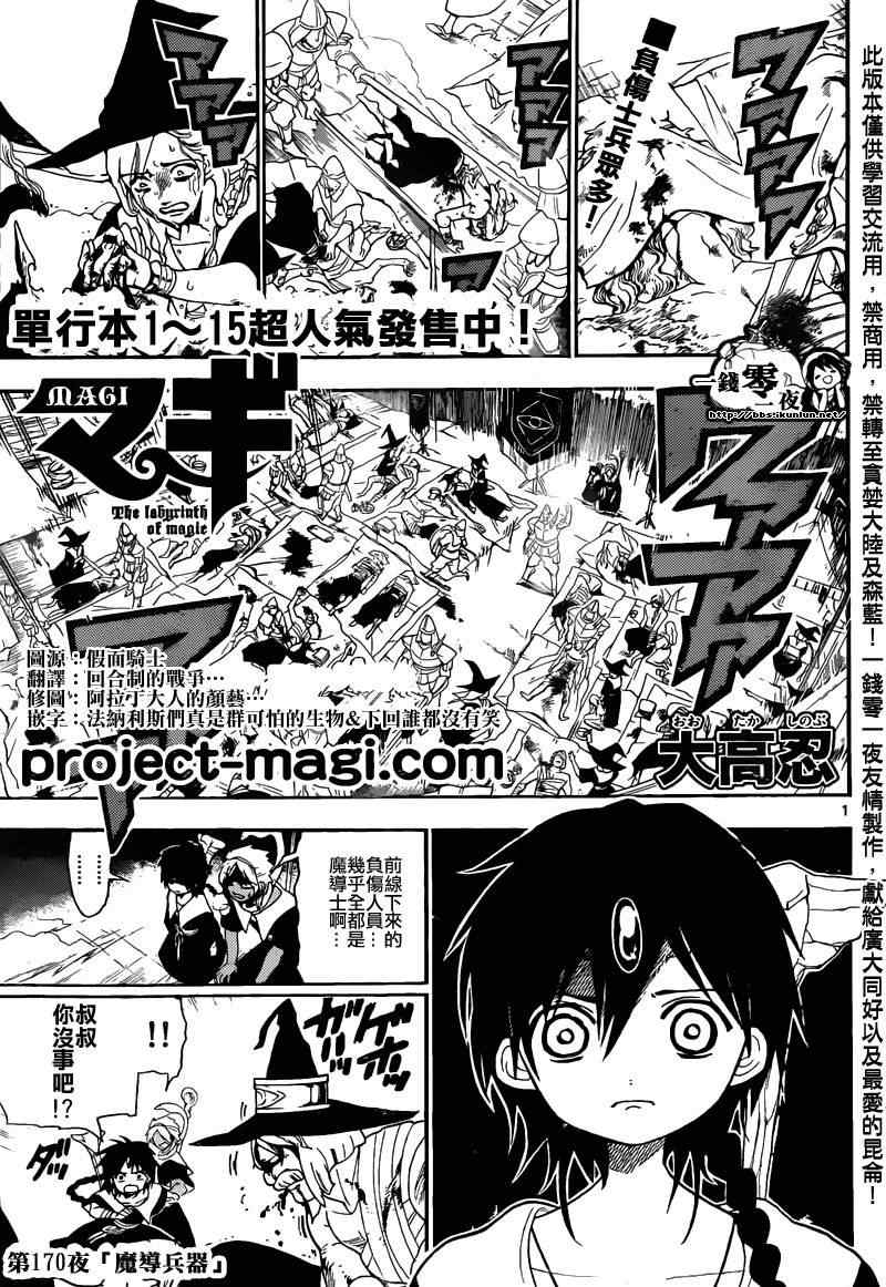 第170话1