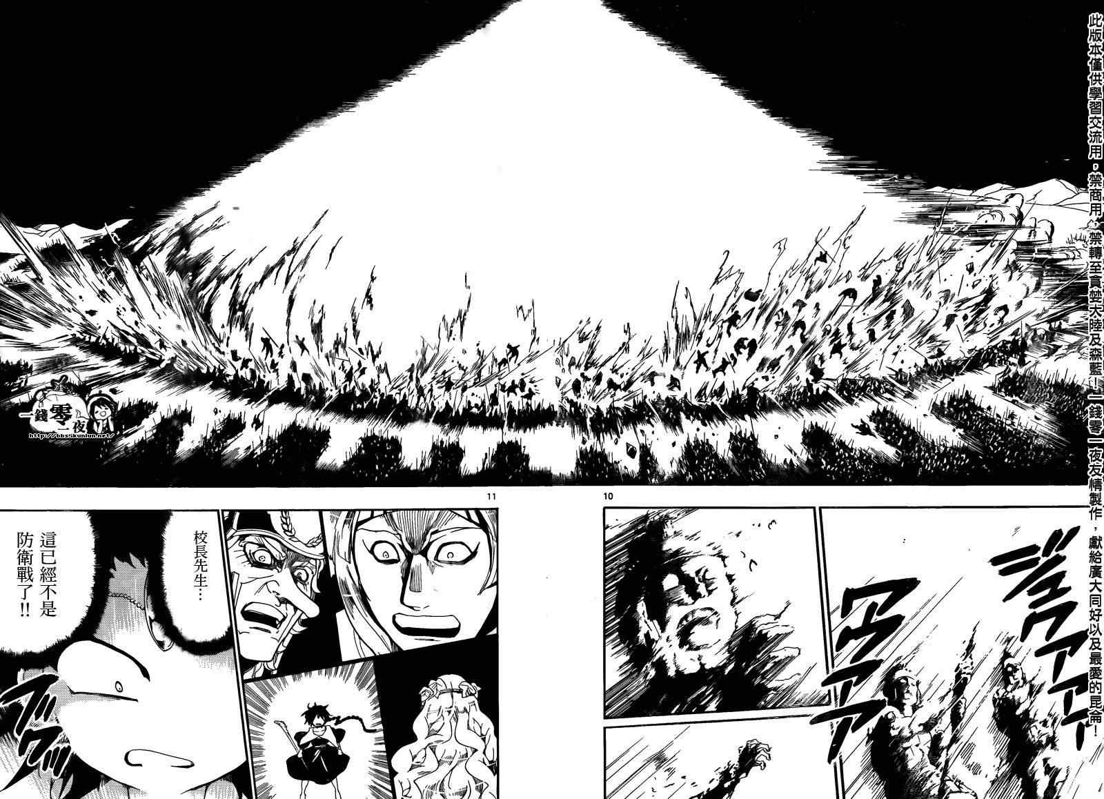 第170话10