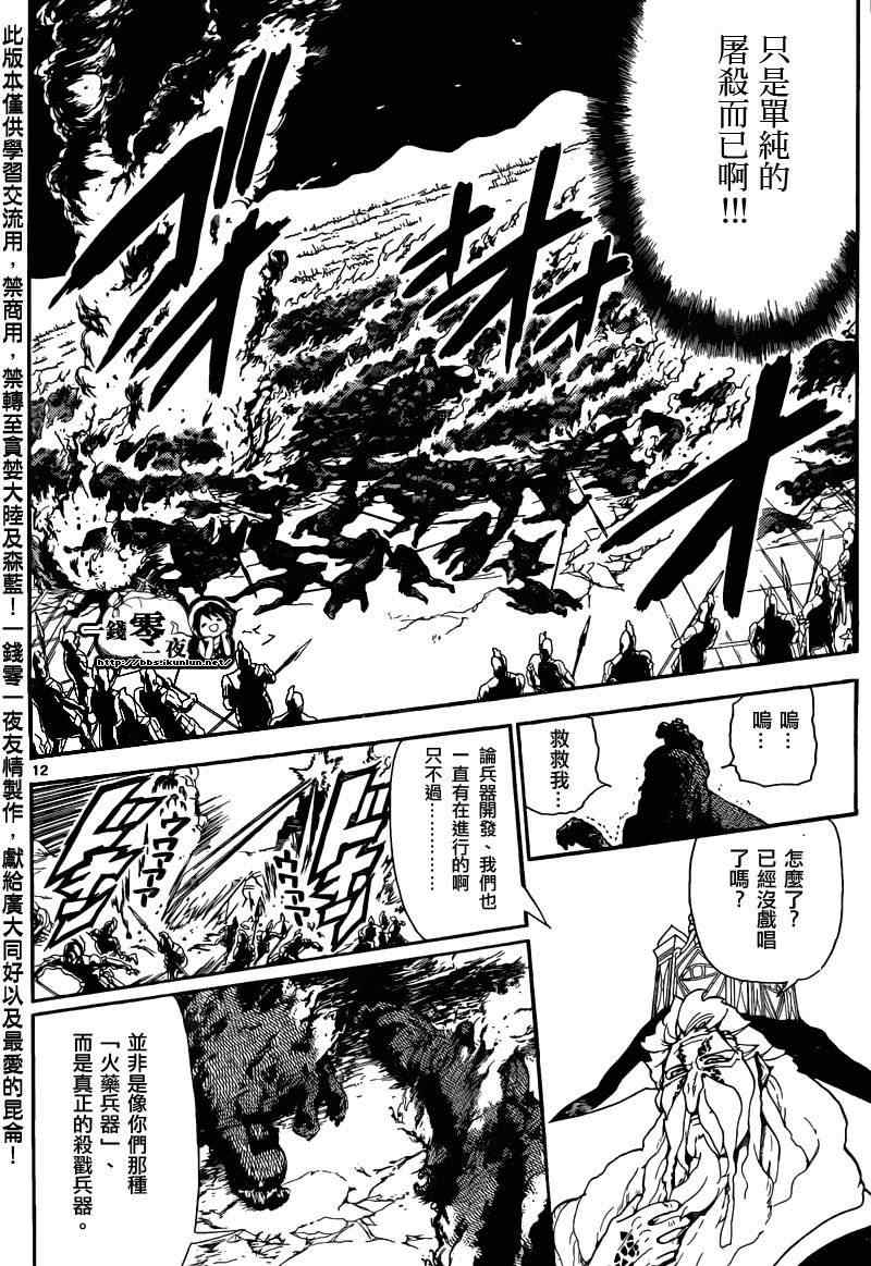 第170话11
