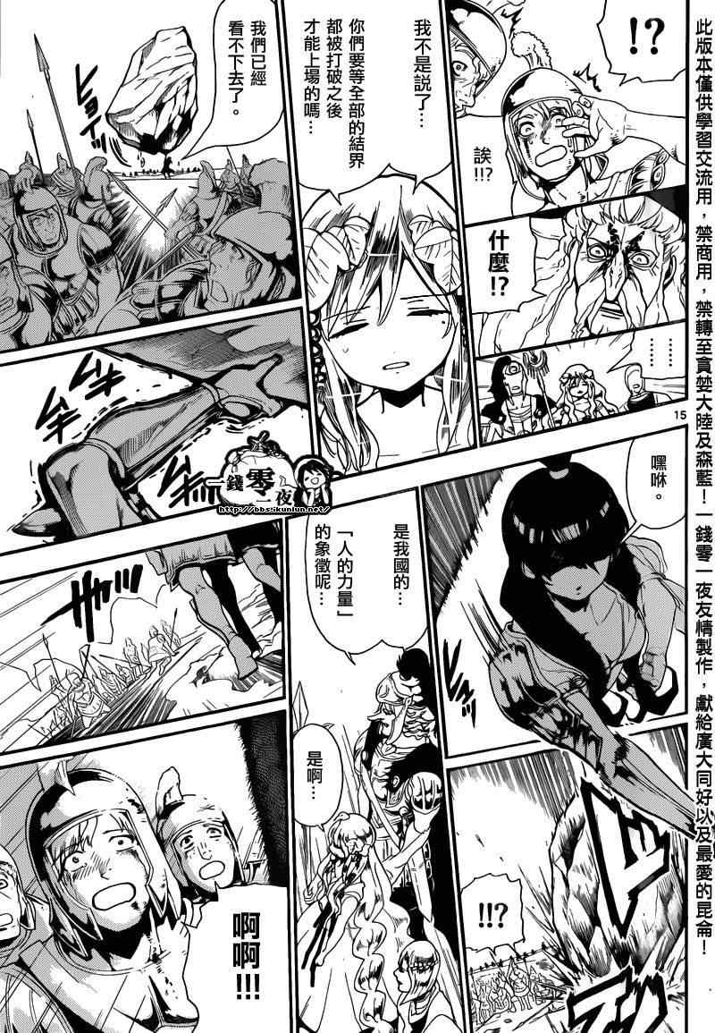 第170话14