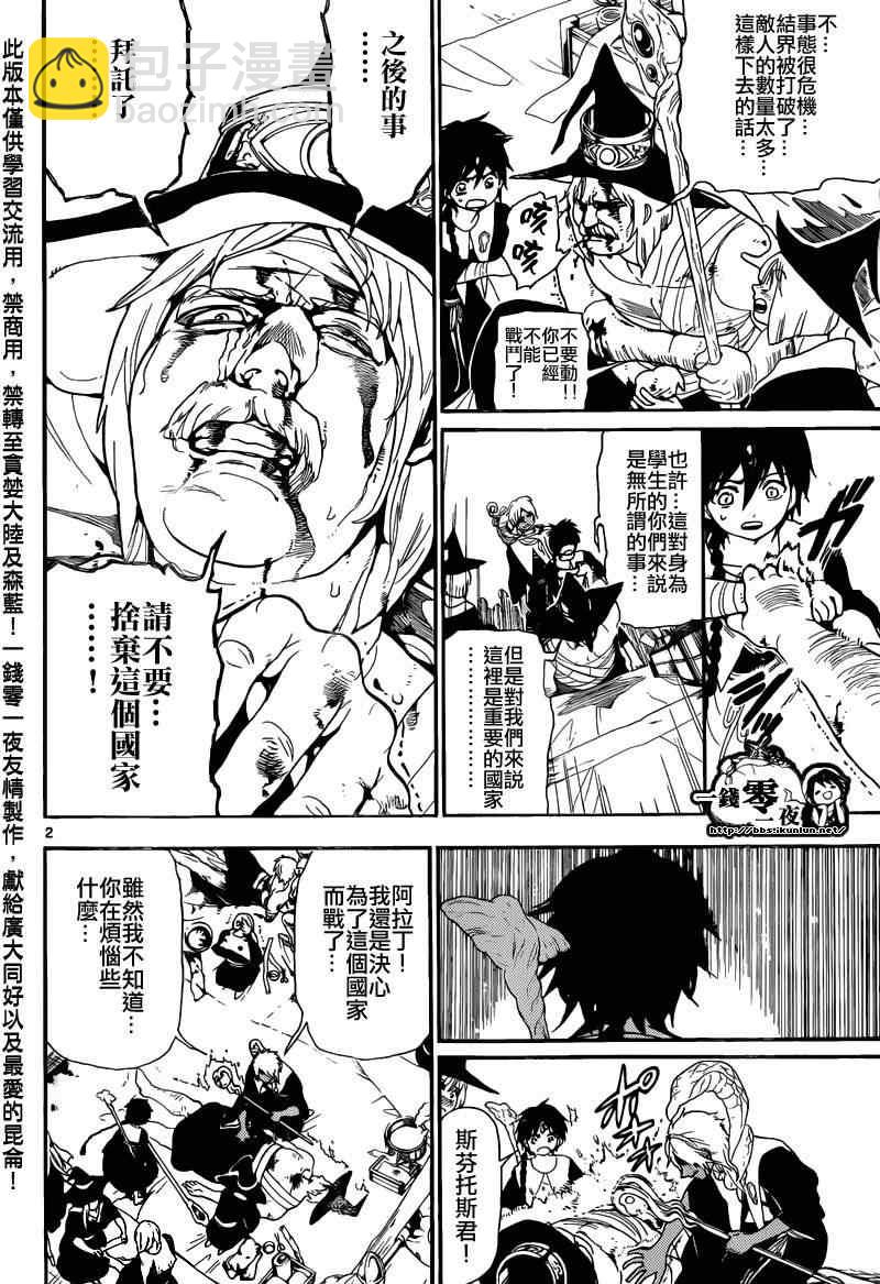 第170话2