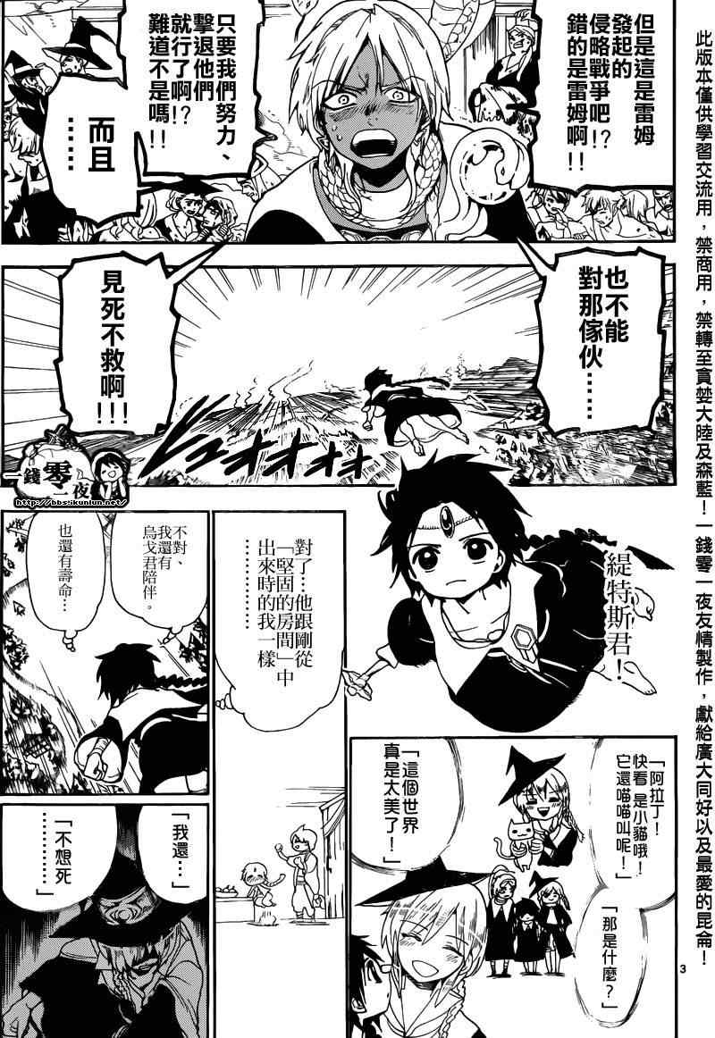 第170话3