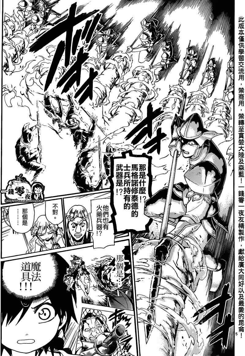 第170话5