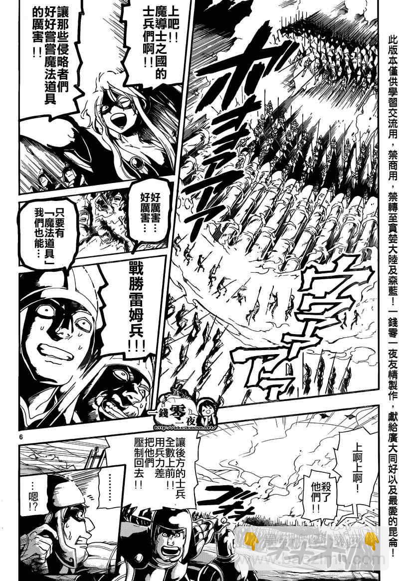 第170话6
