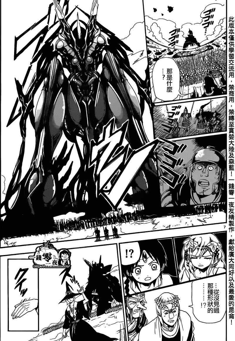 第170话7