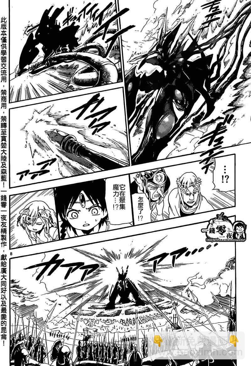 第170话8