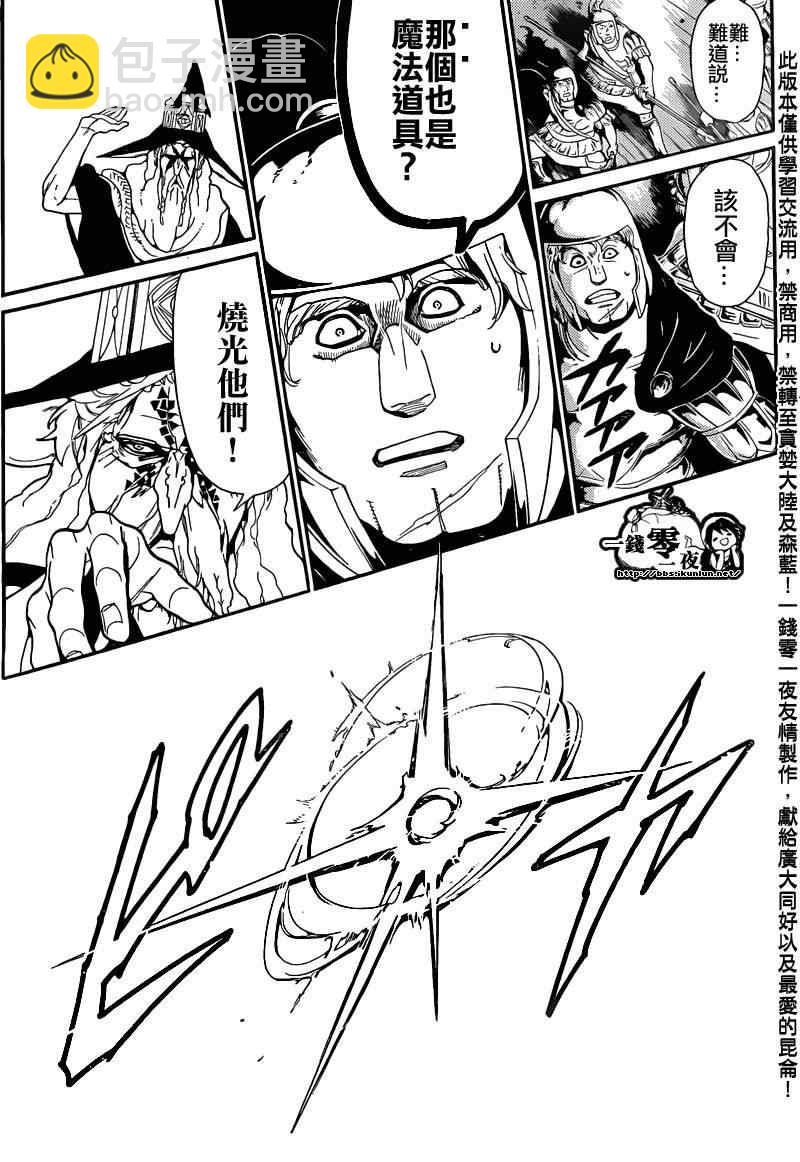 第170话9