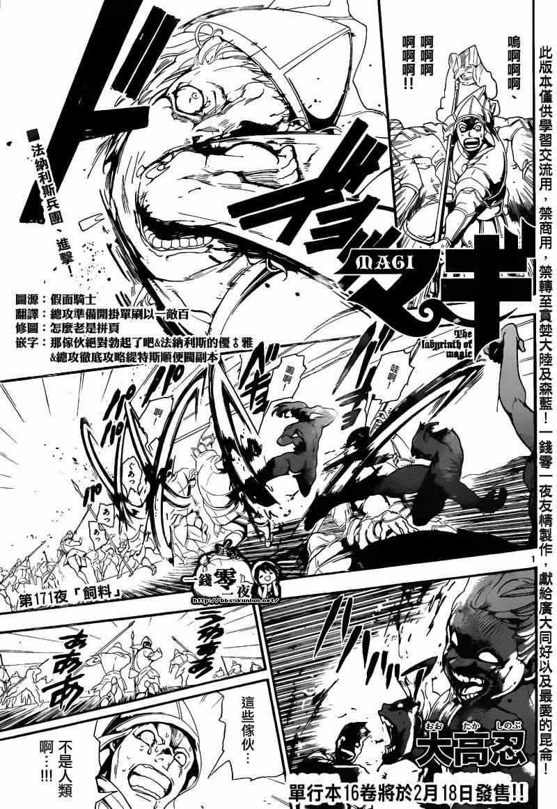 第171话0