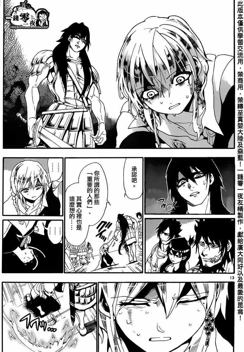第171话11