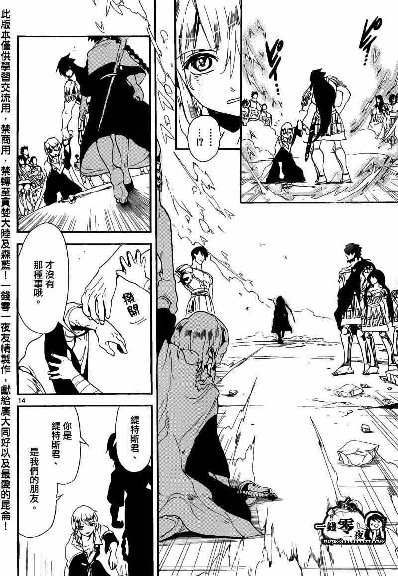 第171话12