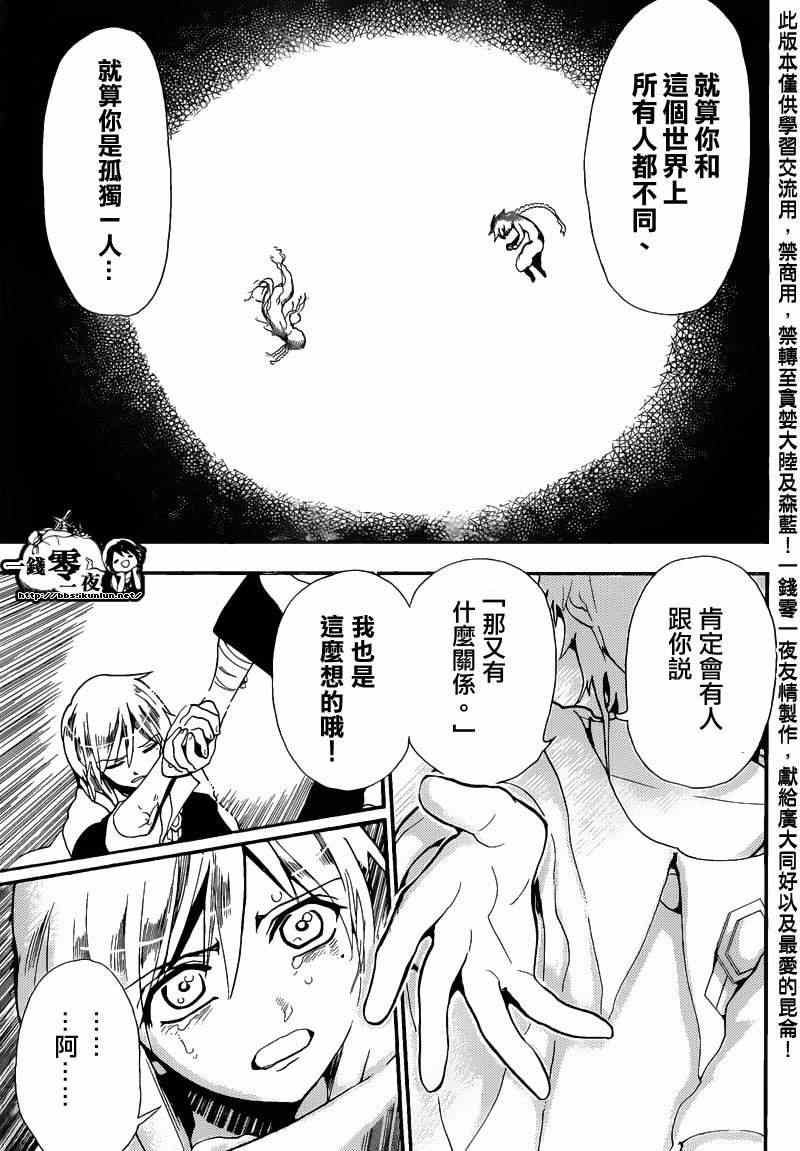 第171话13