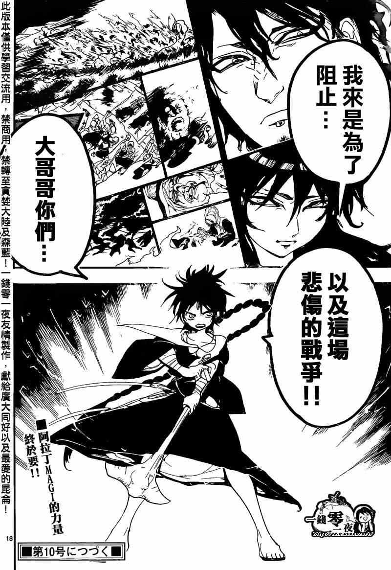 第171话15