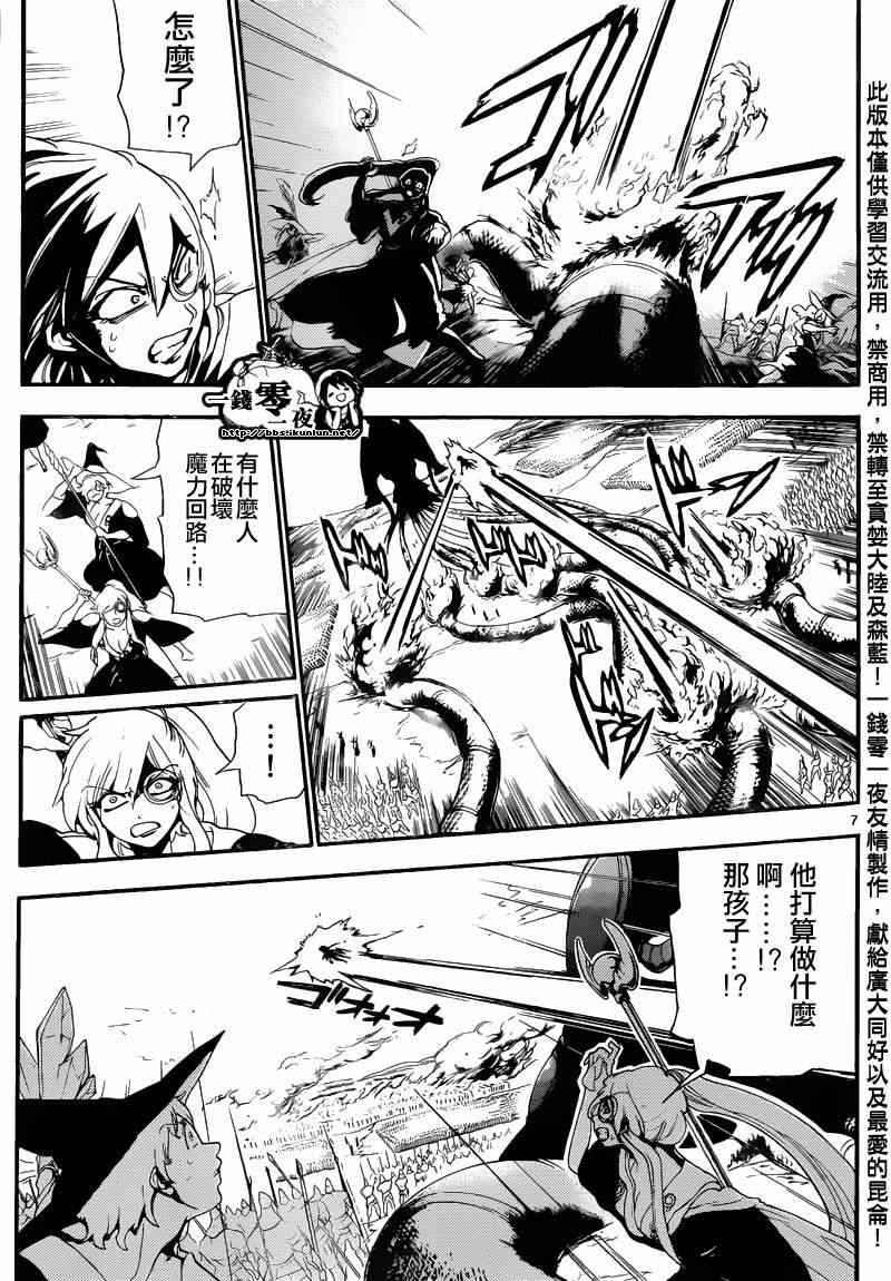 第171话5