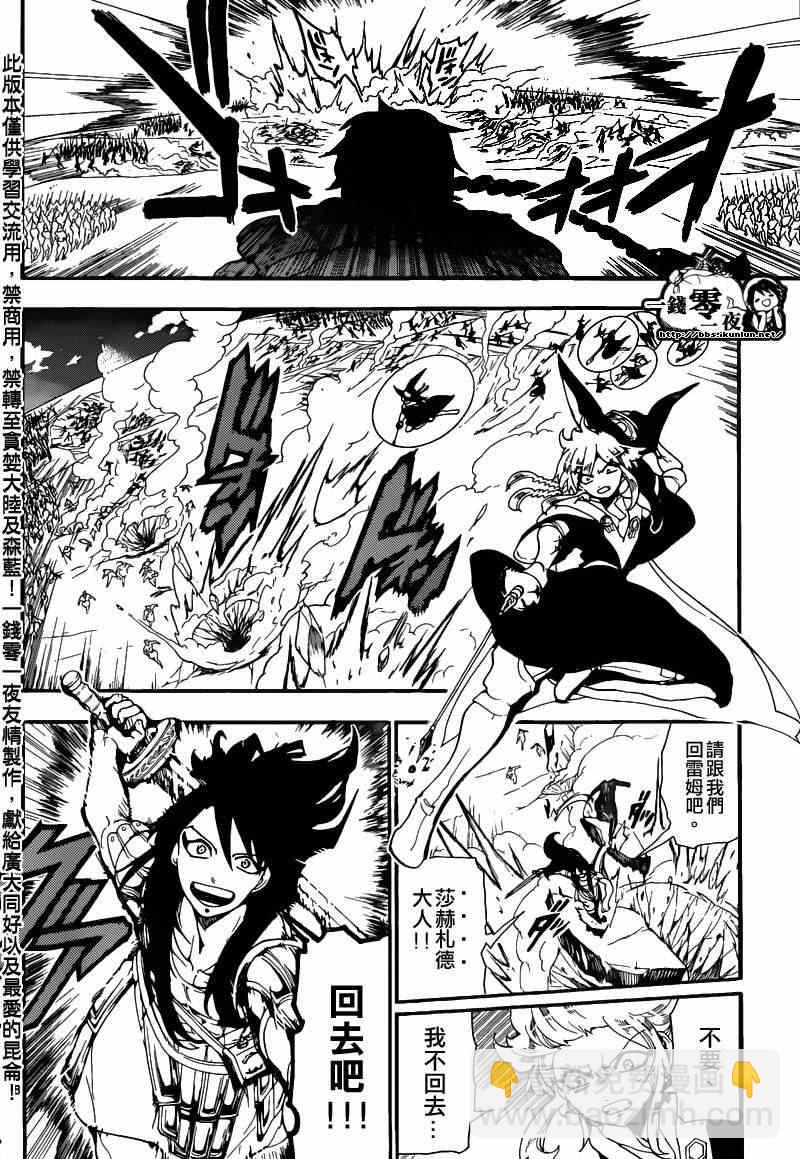 第171话6