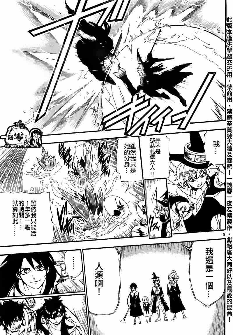 第171话7