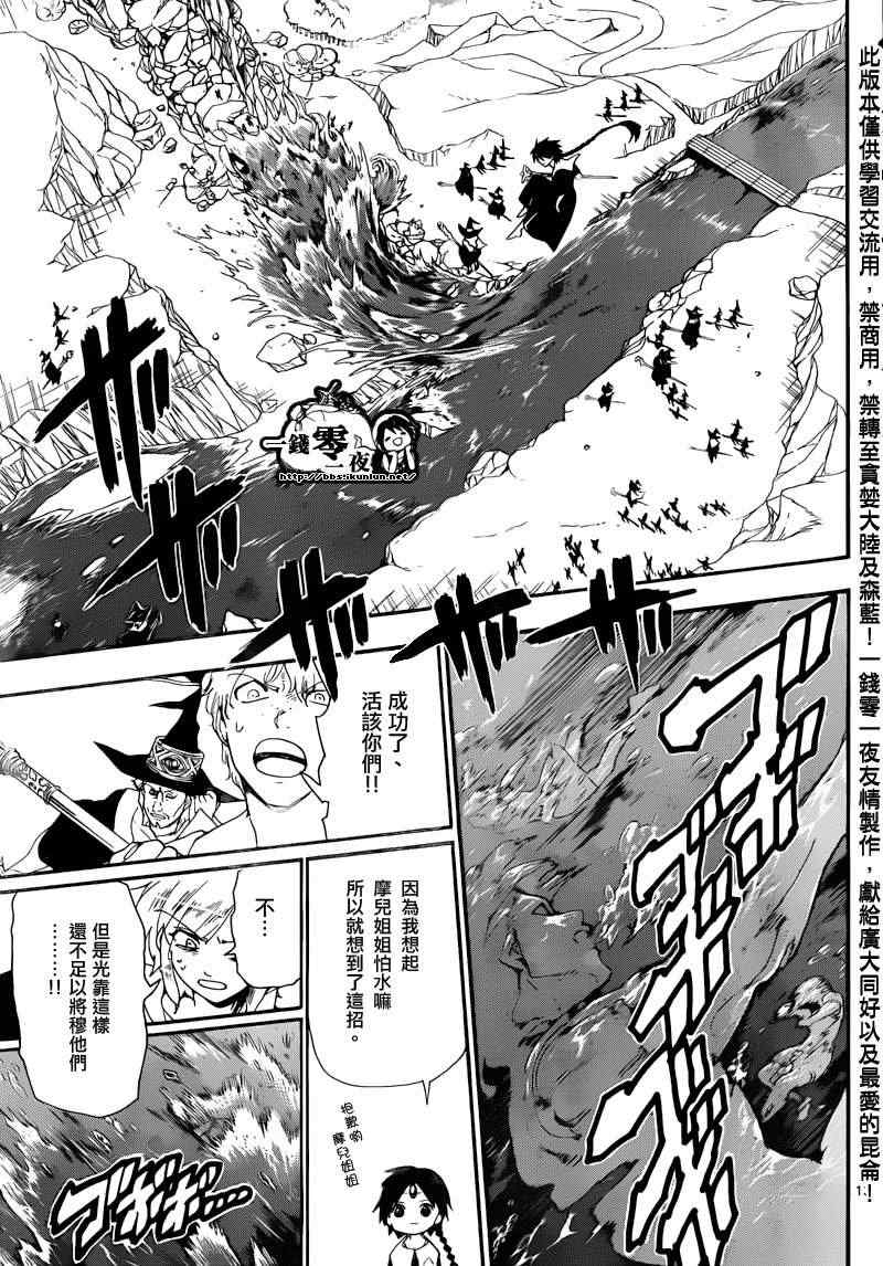 第172话11