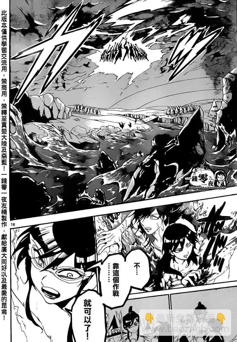 第172话14