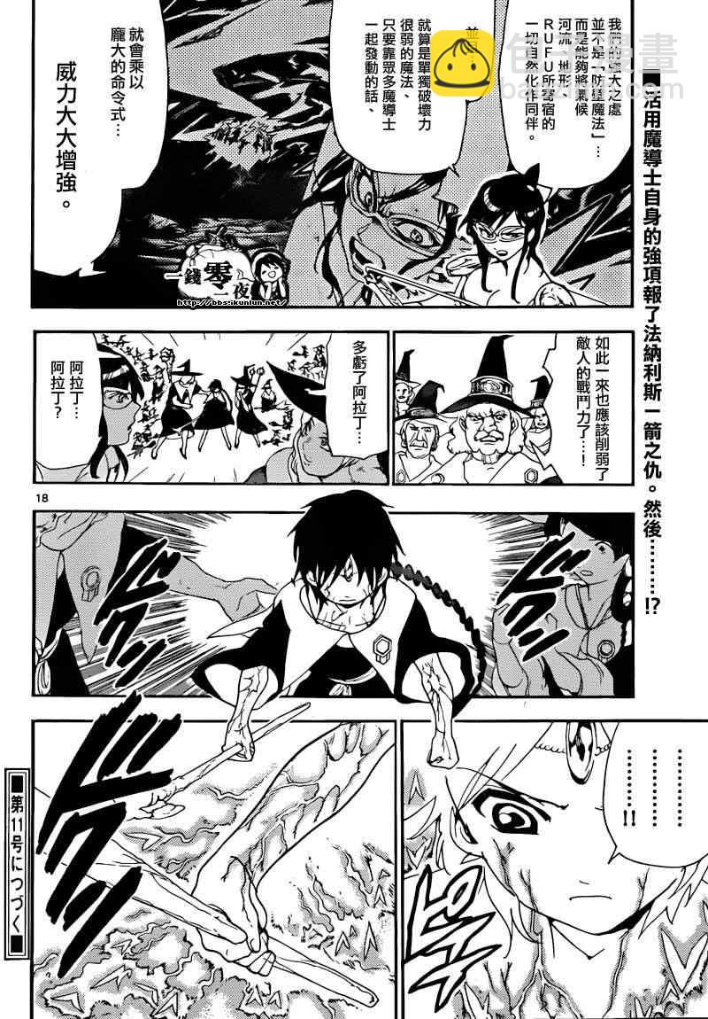 第172话16