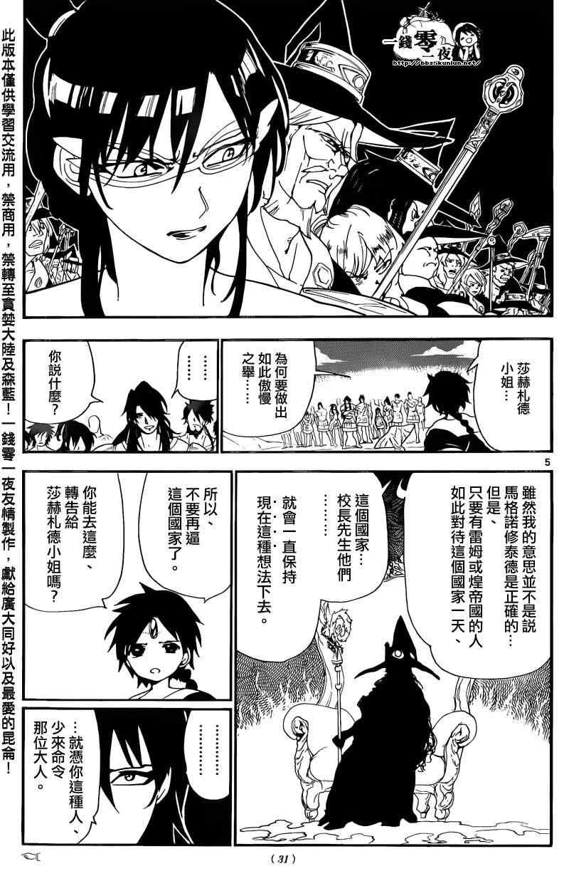 第172话4
