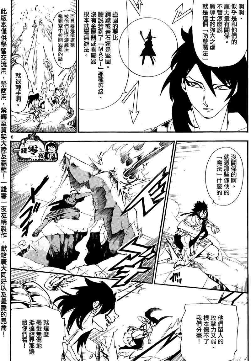 第172话6
