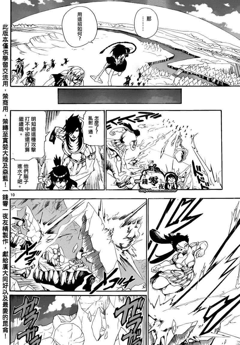 第172话8