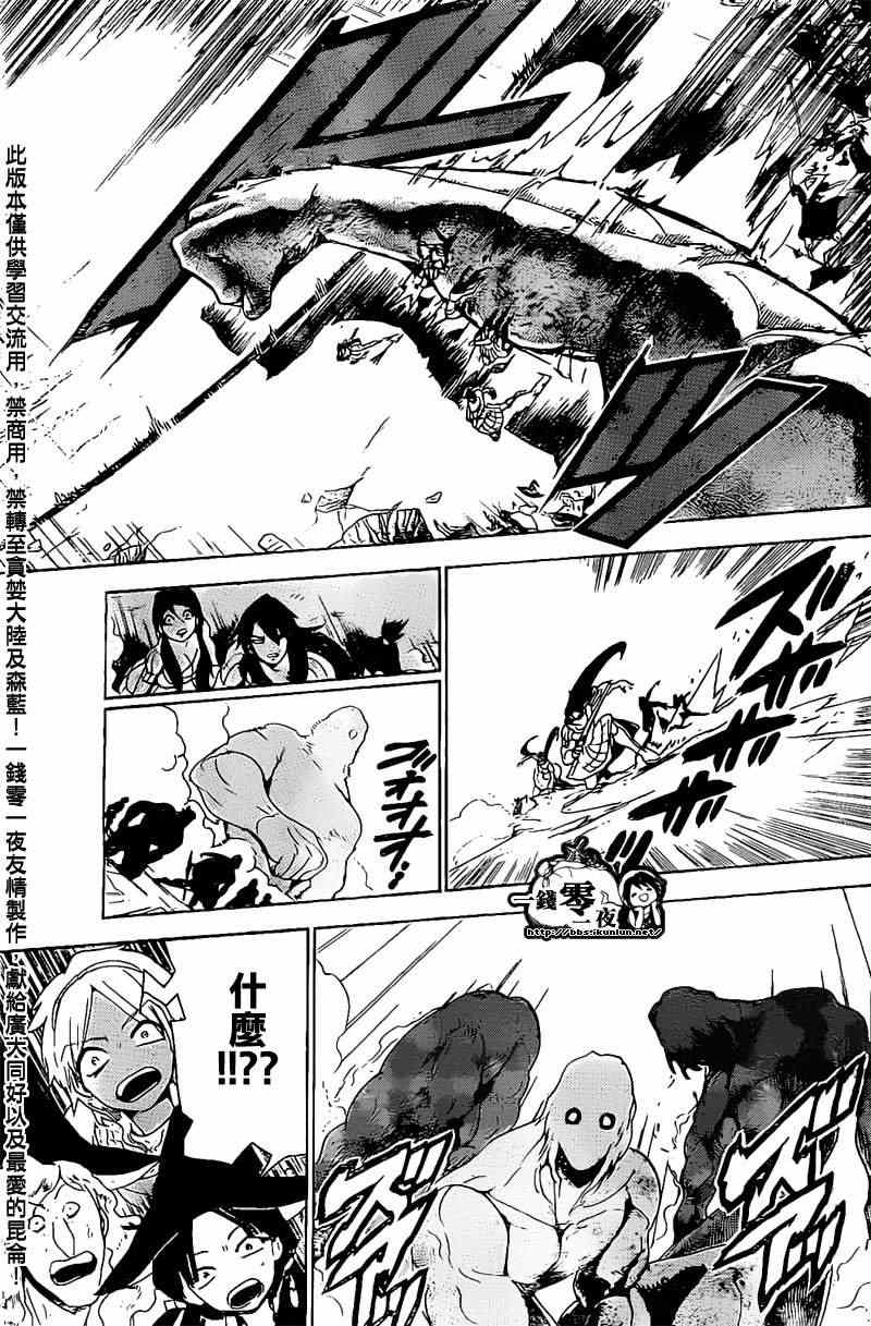 第173话14