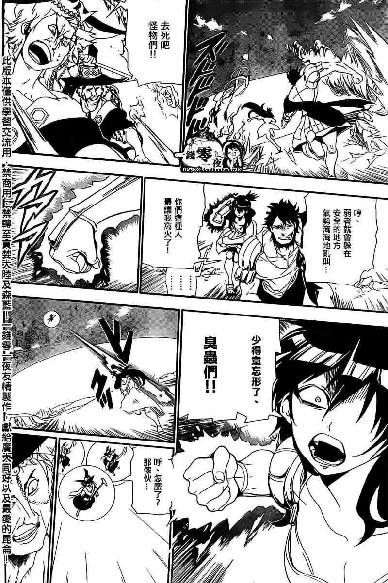 第173话3