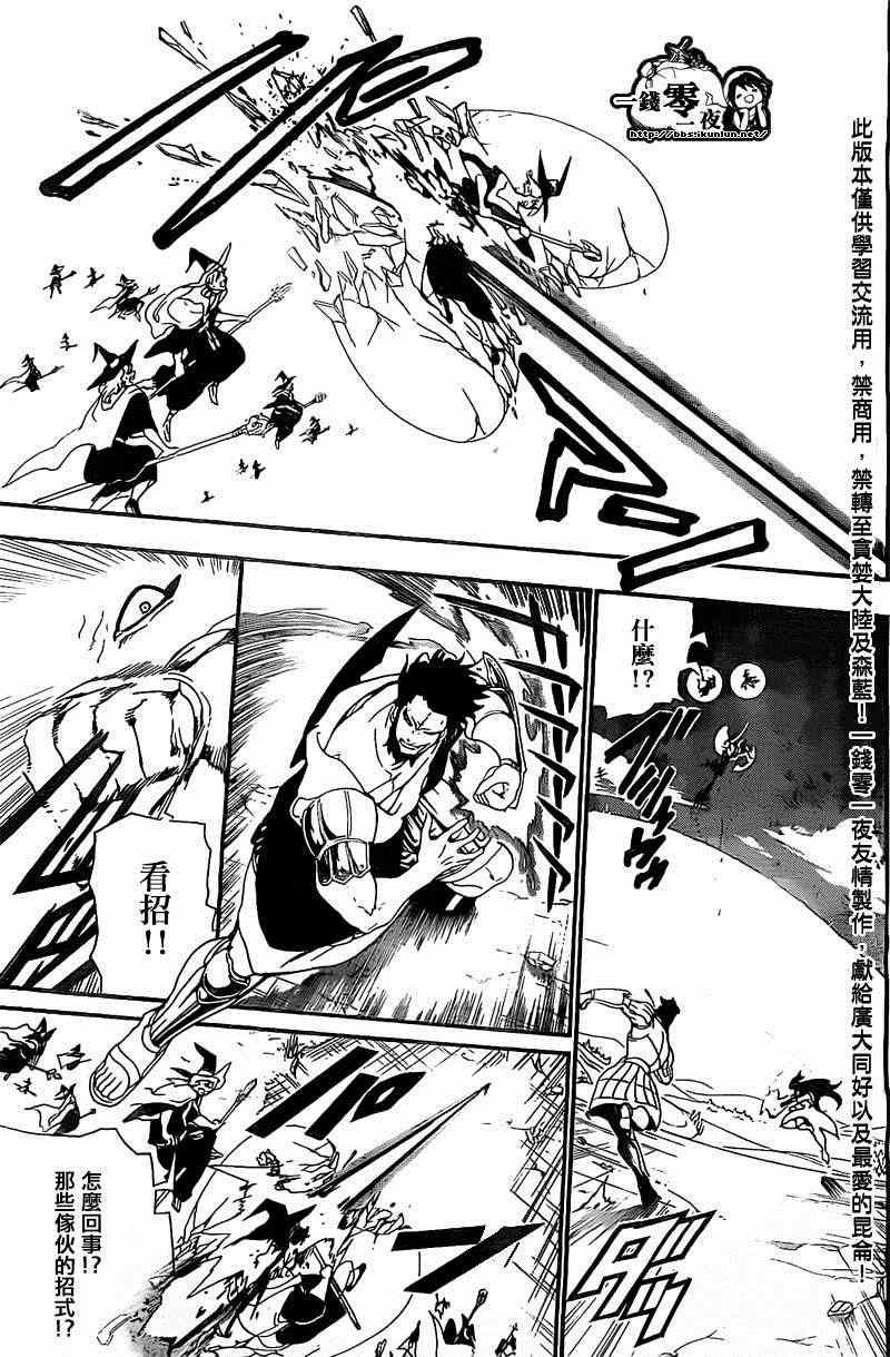 第173话4
