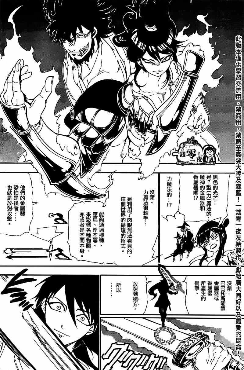 第173话5