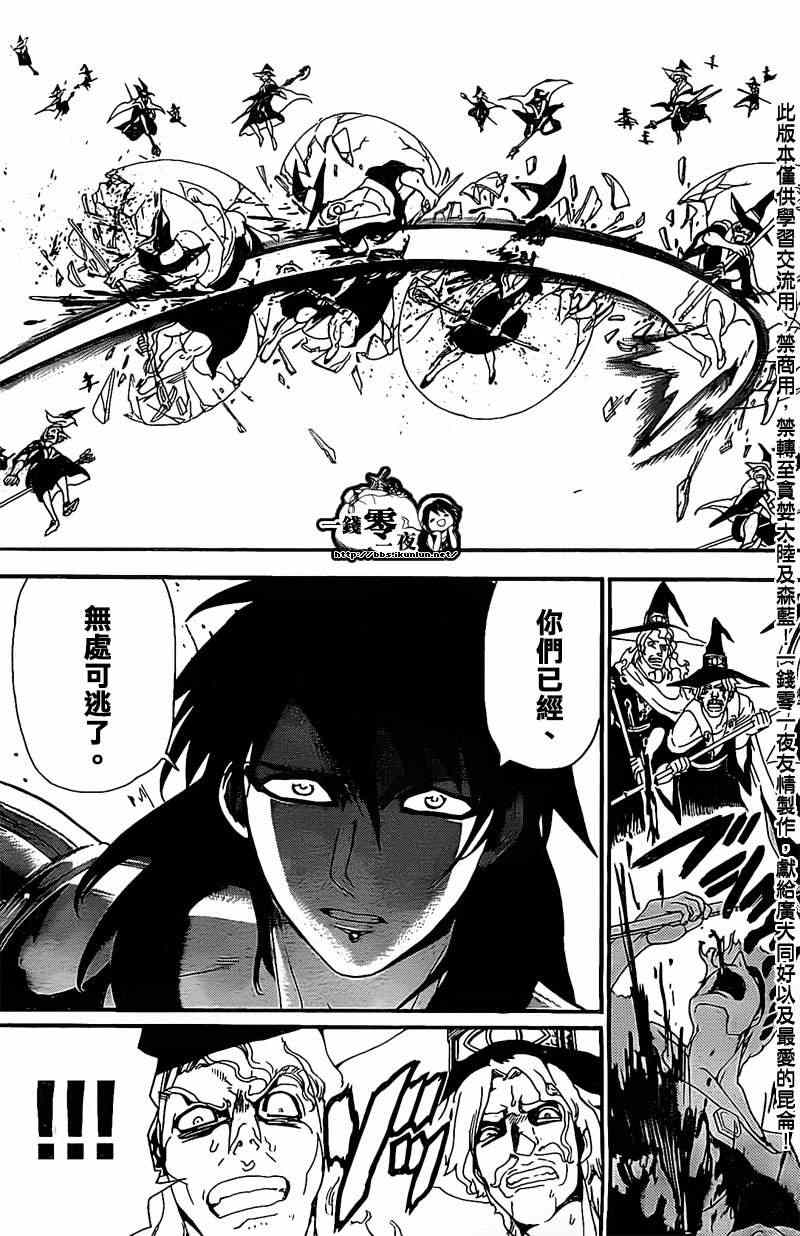 第173话6