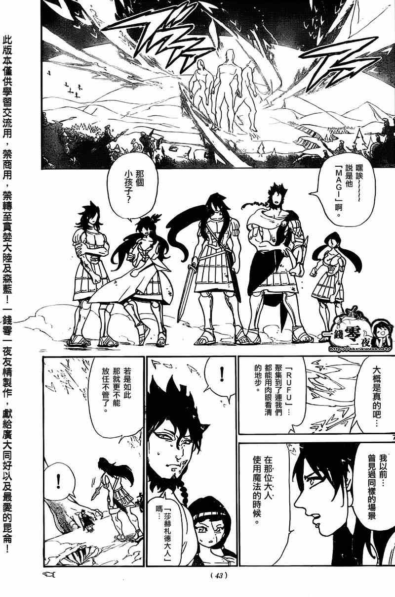 第174话5