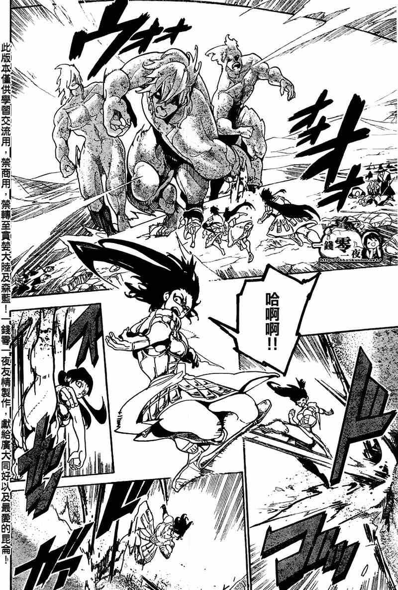 第174话8