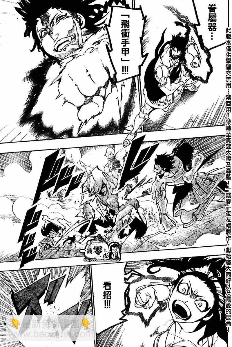 第174话9