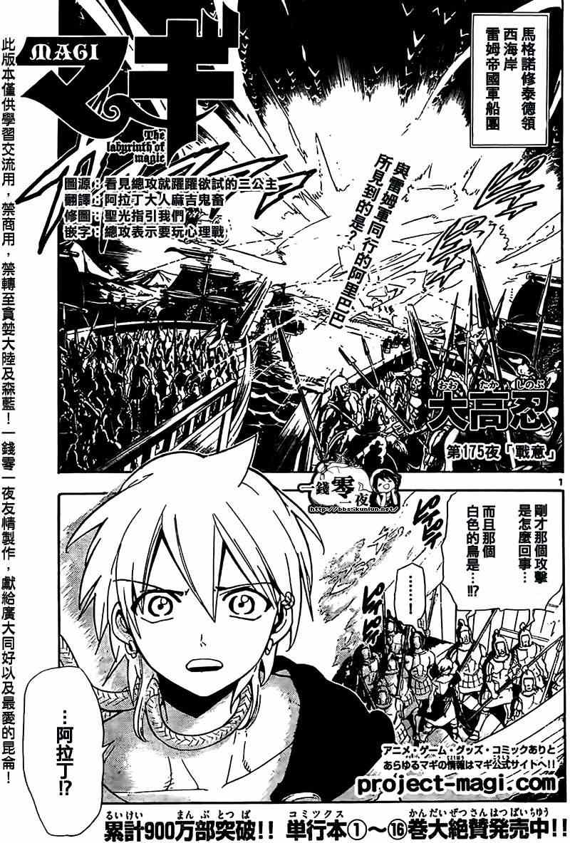 第175话0
