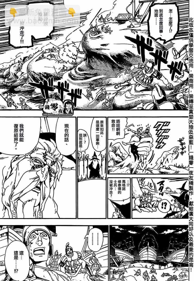 第175话10