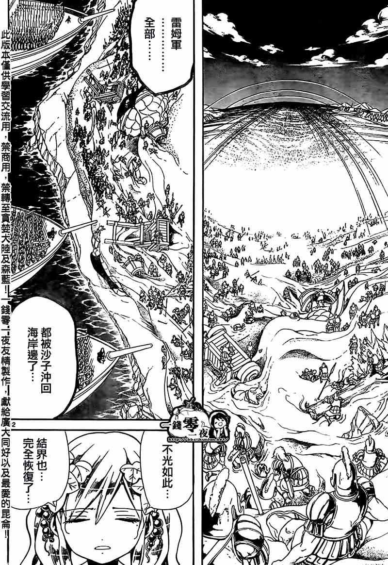 第175话11