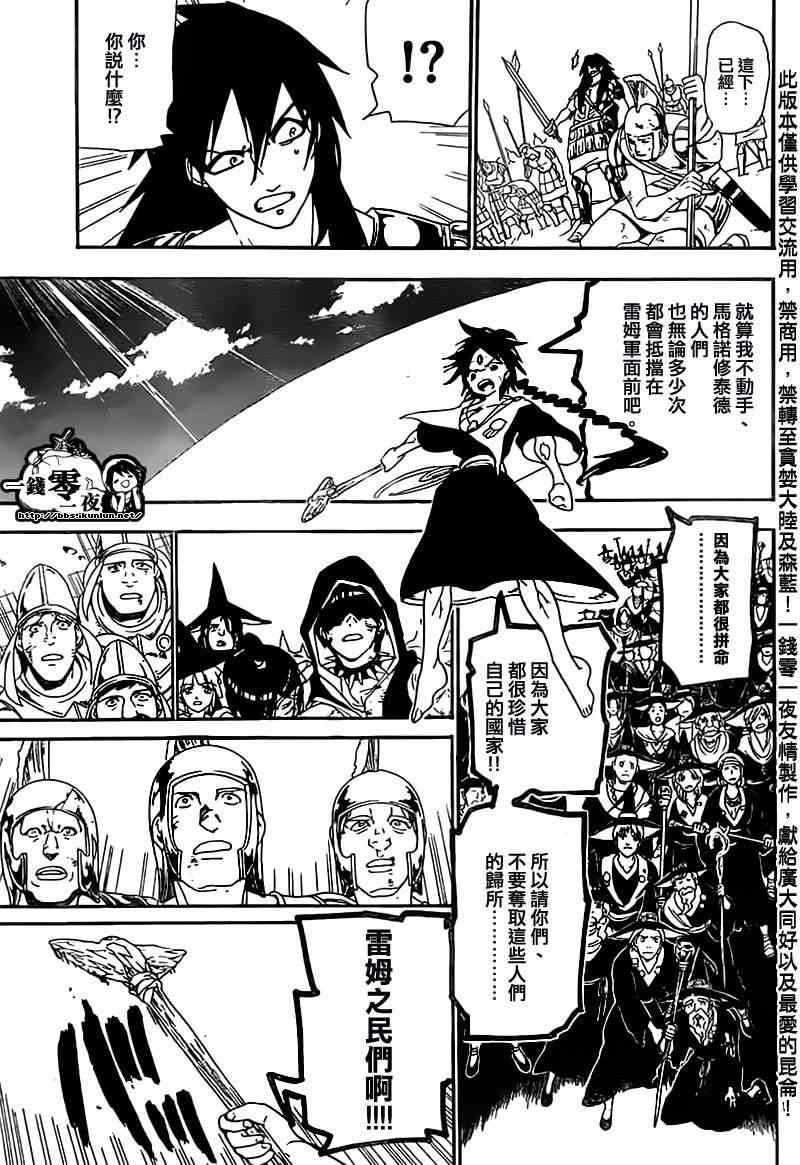 第175话14