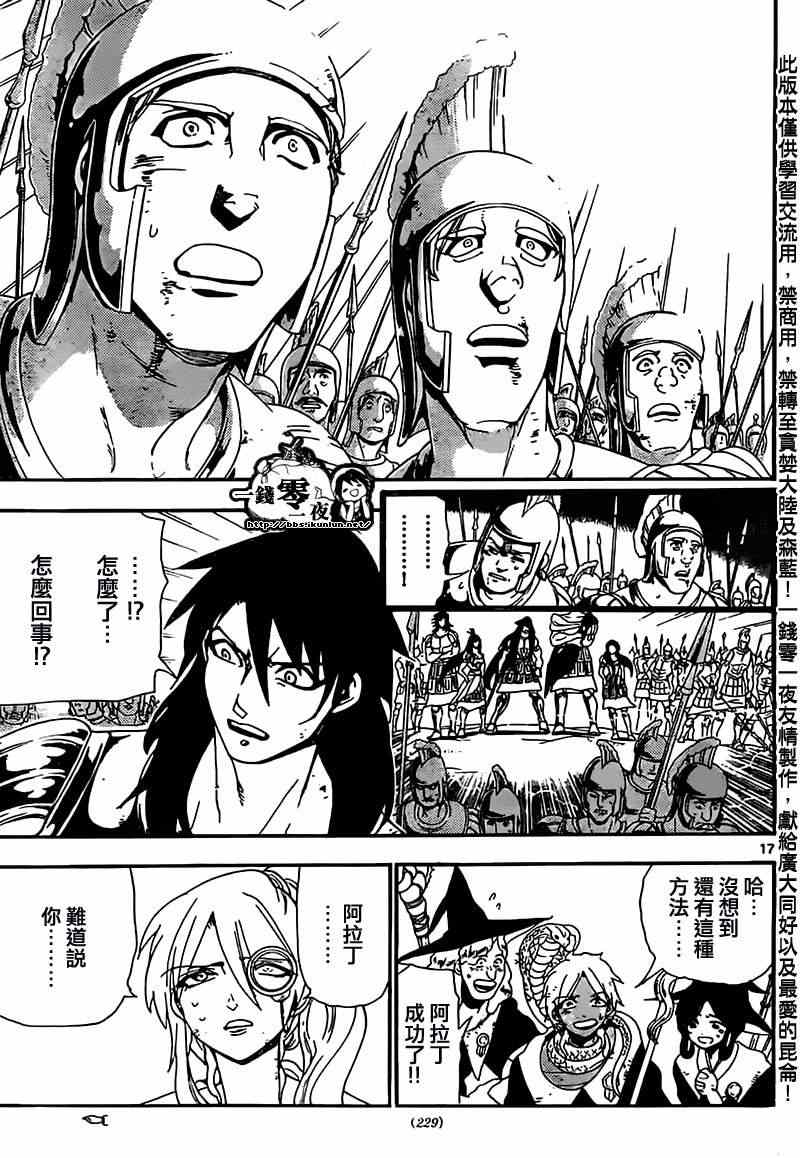 第175话16